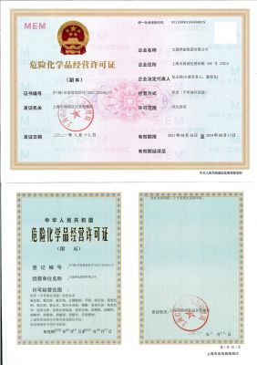 集團?；方?jīng)營許可證新
